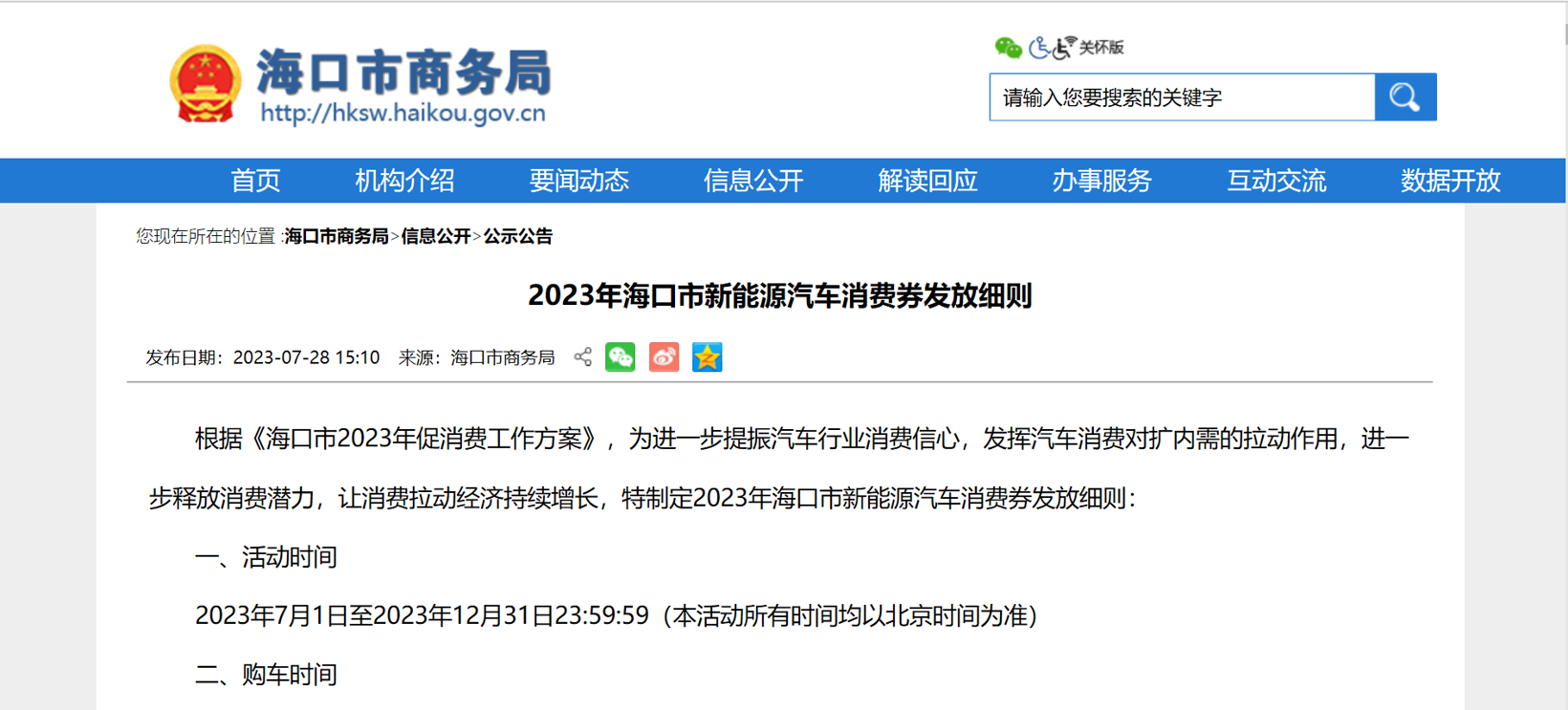 ？？？？？？？？诜⒎5000万元新能源汽车消费券,最高可补6000元